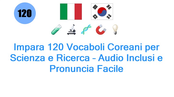 Impara 120 Vocaboli Coreani per Scienza e Ricerca – Audio Inclusi e Pronuncia Facile